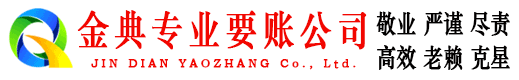临泉收账公司
